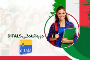 دوره انگلیسی سطح C2 خصوصی 1