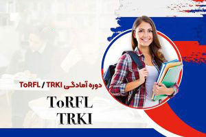 دوره انگلیسی سطح C2 خصوصی 5