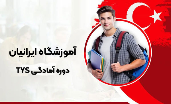 About Iranian Language School